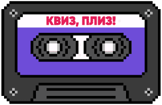 Кассета